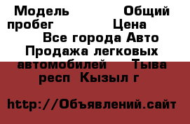  › Модель ­ HOVER › Общий пробег ­ 31 000 › Цена ­ 250 000 - Все города Авто » Продажа легковых автомобилей   . Тыва респ.,Кызыл г.